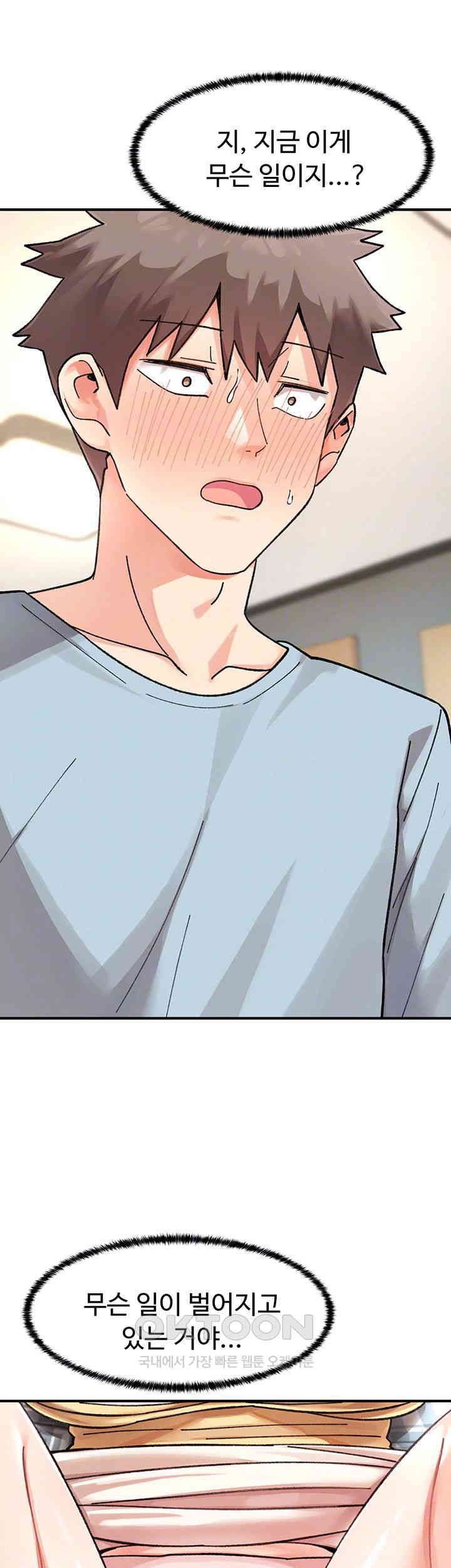 Doppelganger Female Friends Raw - Chapter 3 - photo - 4