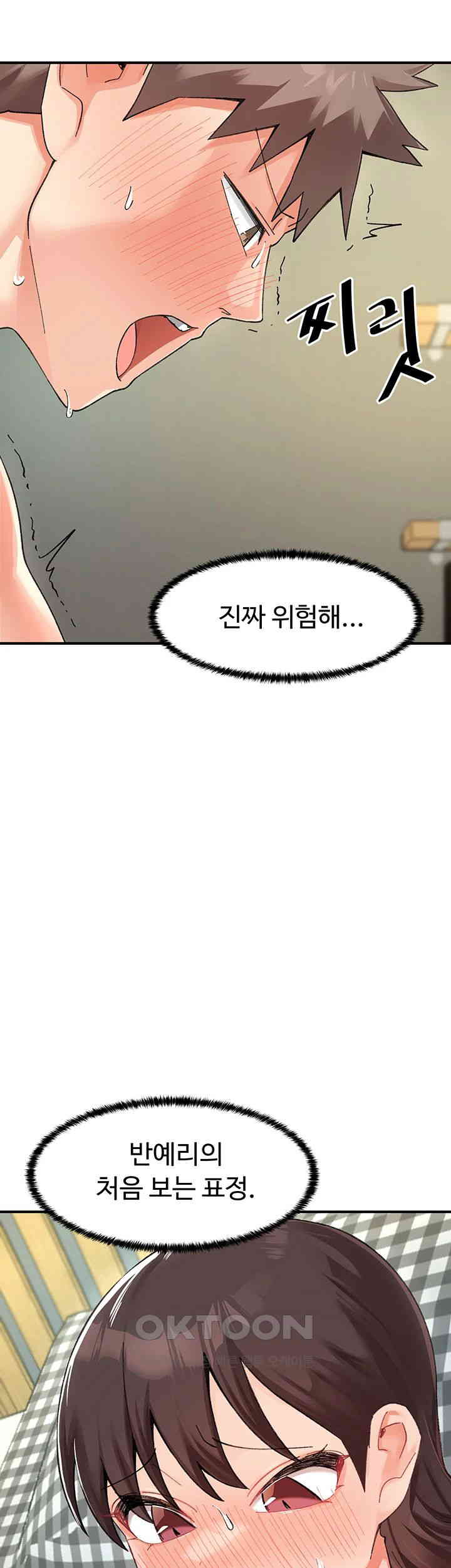 Doppelganger Female Friends Raw - Chapter 3 - photo - 49