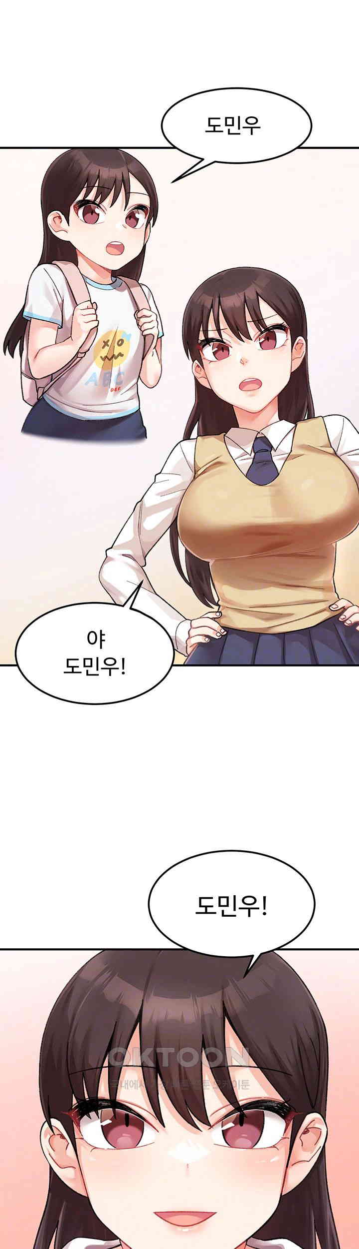 Doppelganger Female Friends Raw - Chapter 3 - photo - 9
