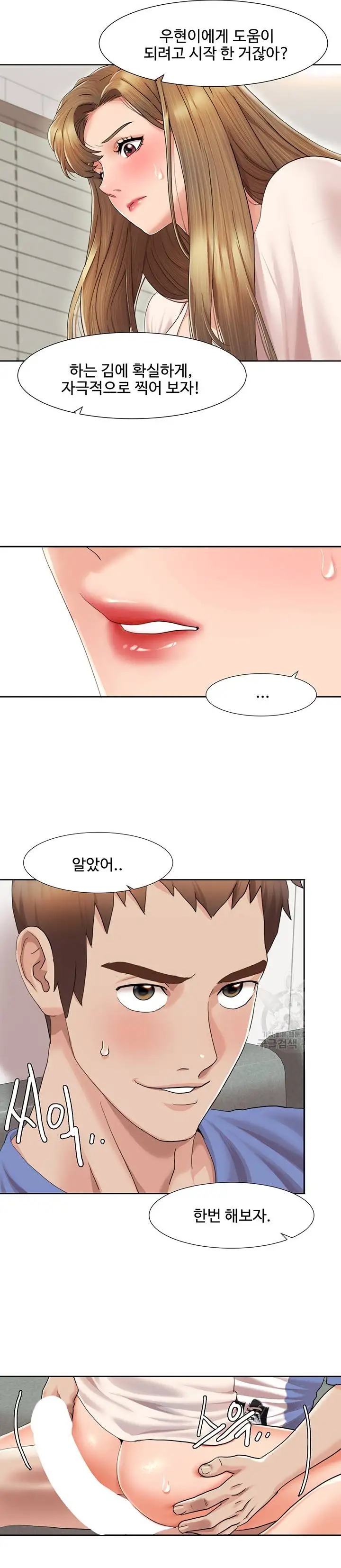 Neulsome Studio Raw - Chapter 6 - photo - 12