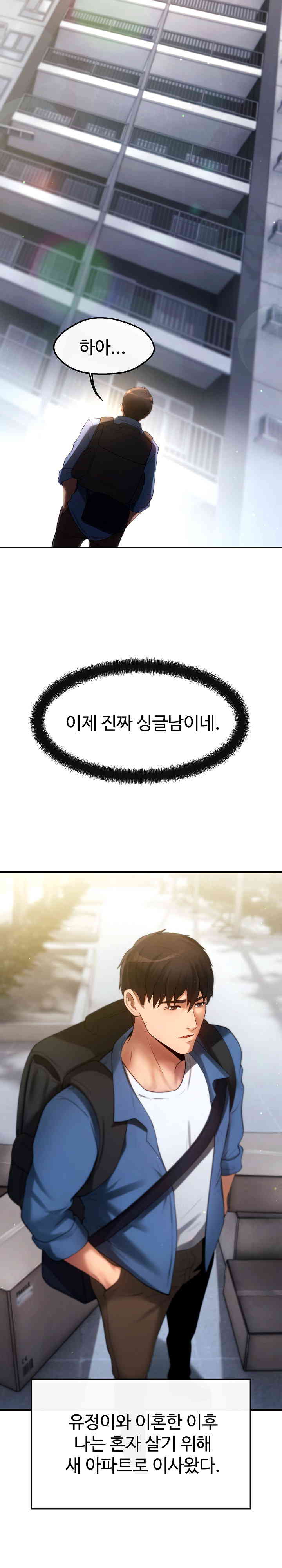 The Intentions of the Neighborhood Meeting Raw - Chapter 2 - photo - 29