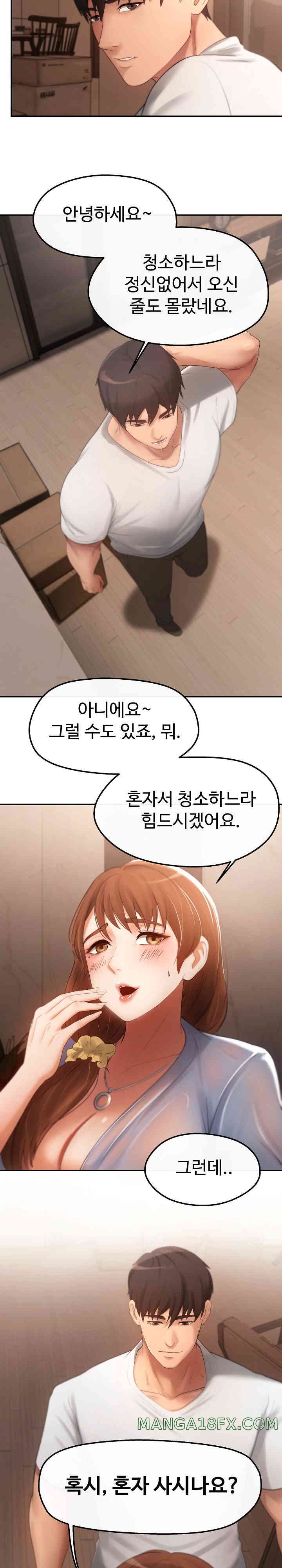 The Intentions of the Neighborhood Meeting Raw - Chapter 3 - photo - 18