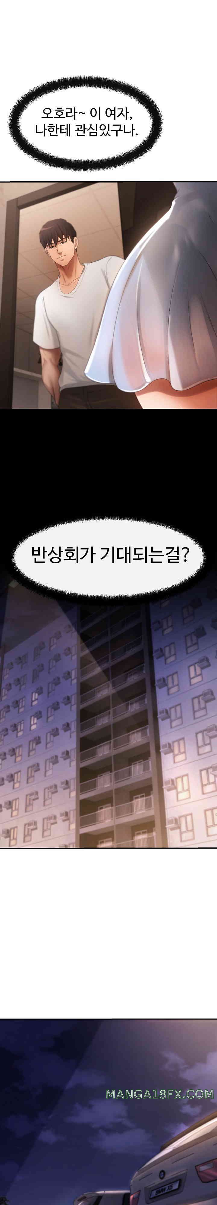 The Intentions of the Neighborhood Meeting Raw - Chapter 3 - photo - 22