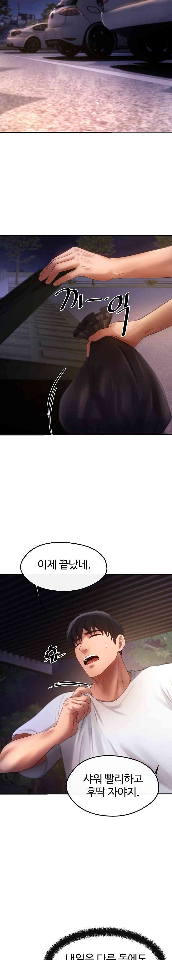 The Intentions of the Neighborhood Meeting Raw - Chapter 3 - photo - 23