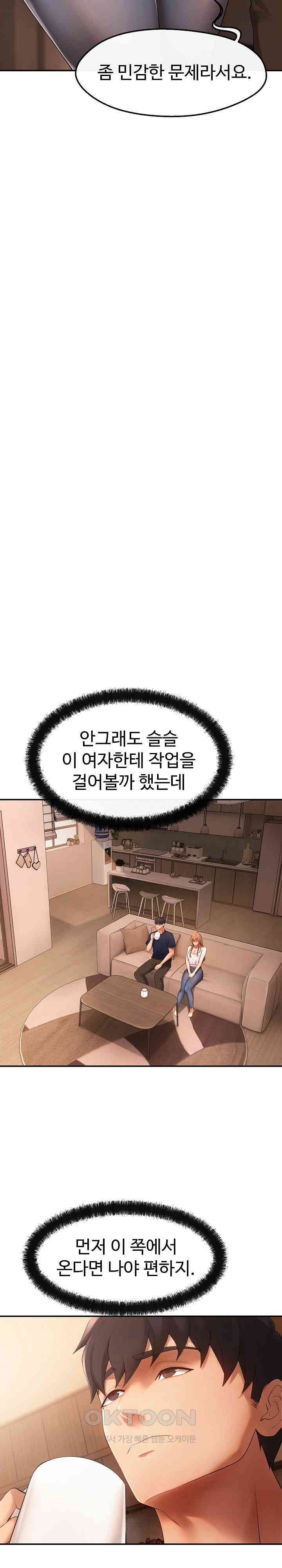 The Intentions of the Neighborhood Meeting Raw - Chapter 21 - photo - 11