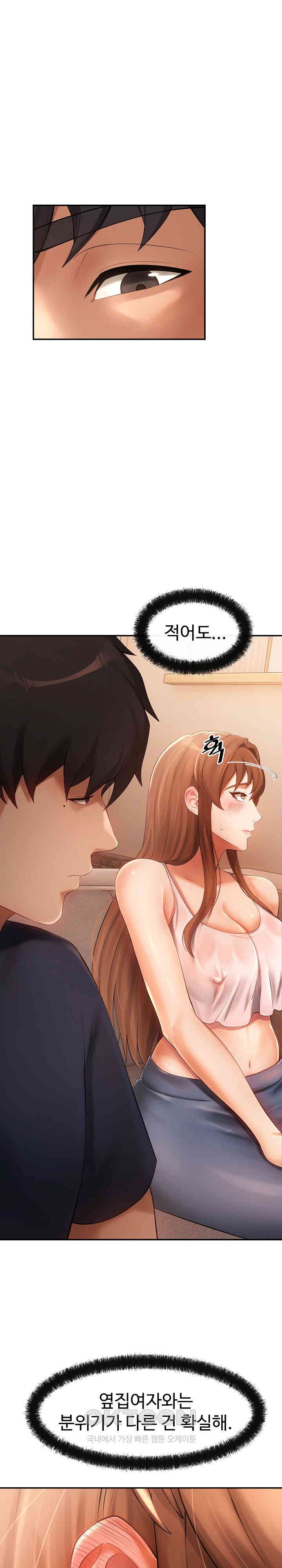 The Intentions of the Neighborhood Meeting Raw - Chapter 21 - photo - 12