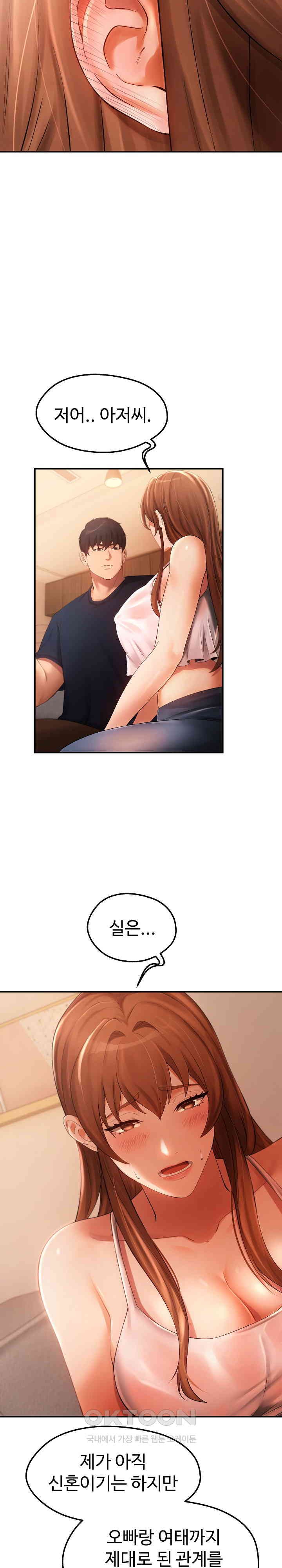 The Intentions of the Neighborhood Meeting Raw - Chapter 21 - photo - 13