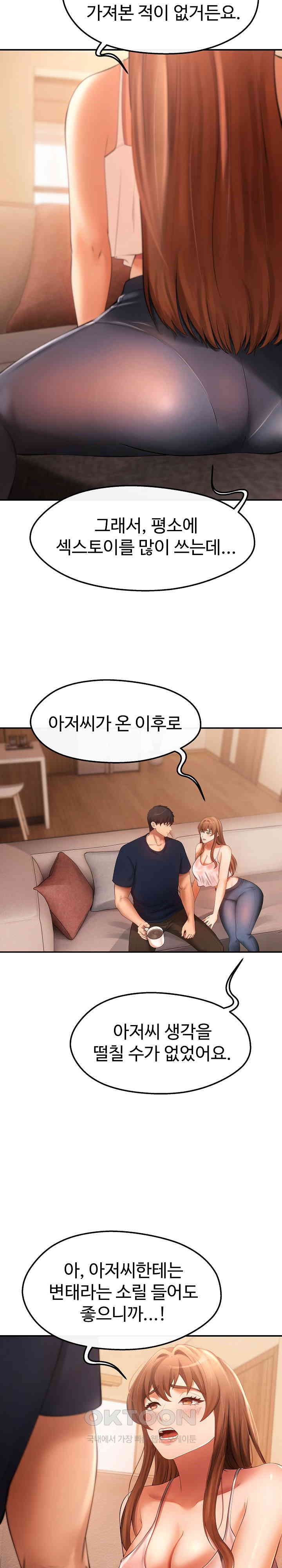 The Intentions of the Neighborhood Meeting Raw - Chapter 21 - photo - 14