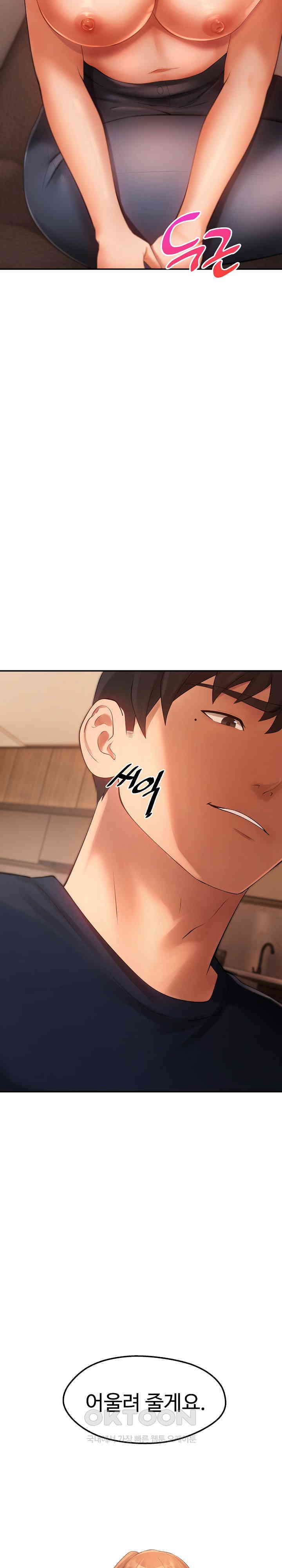The Intentions of the Neighborhood Meeting Raw - Chapter 21 - photo - 17