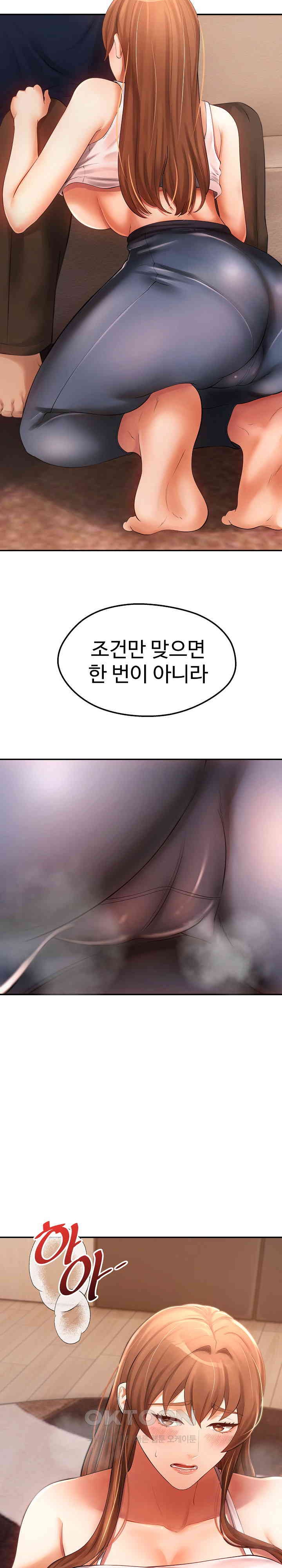 The Intentions of the Neighborhood Meeting Raw - Chapter 21 - photo - 18