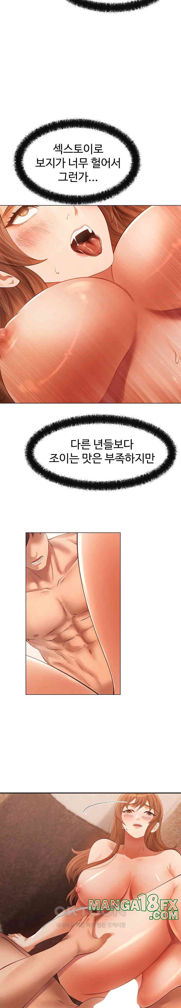 The Intentions of the Neighborhood Meeting Raw - Chapter 21 - photo - 27