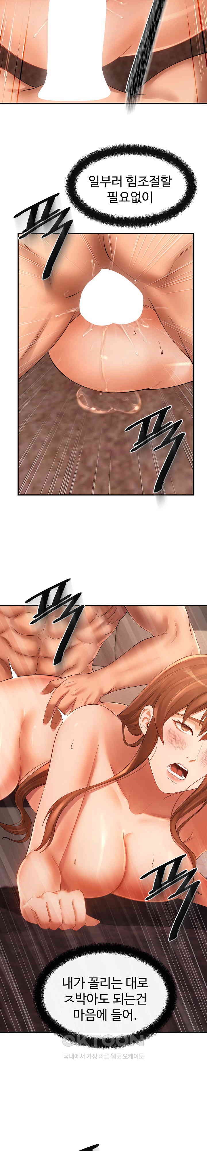 The Intentions of the Neighborhood Meeting Raw - Chapter 21 - photo - 29