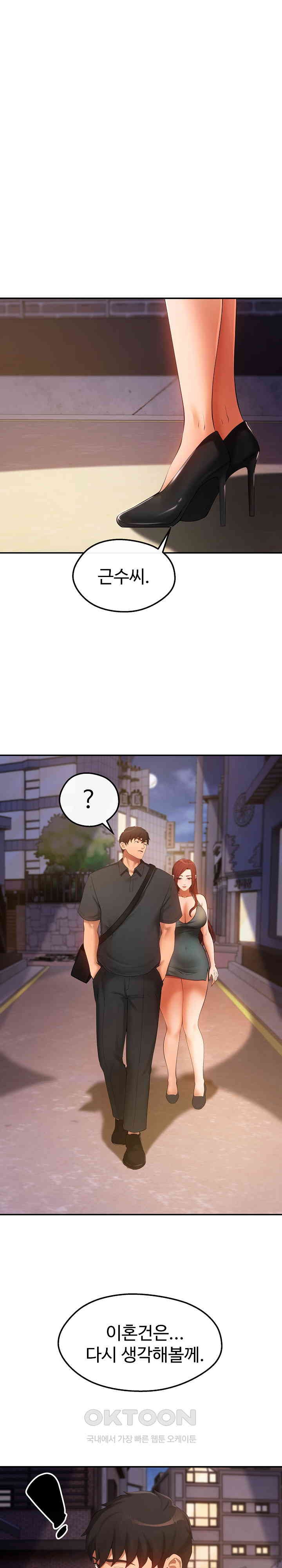 The Intentions of the Neighborhood Meeting Raw - Chapter 21 - photo - 4
