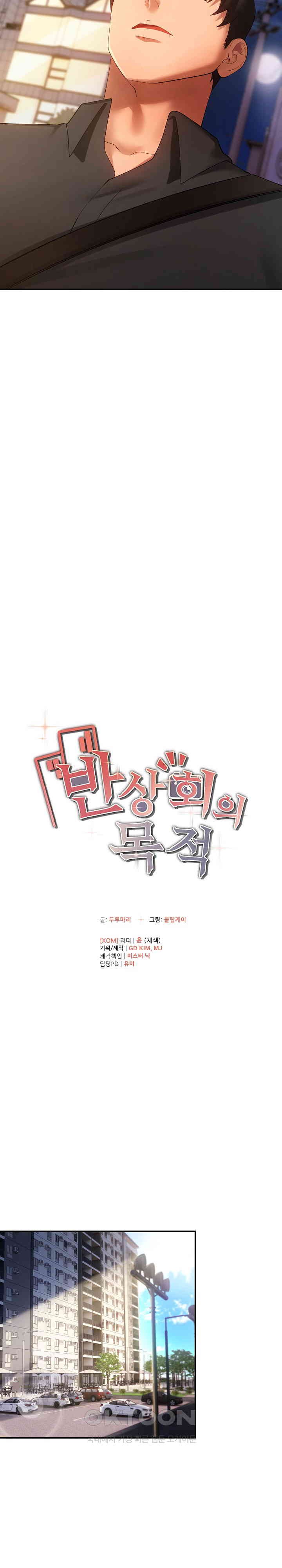 The Intentions of the Neighborhood Meeting Raw - Chapter 21 - photo - 6