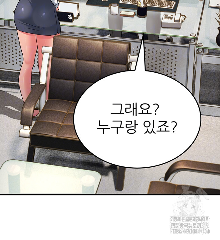 Mother-In-Law Bends to My Will Raw - Chapter 12 - photo - 11