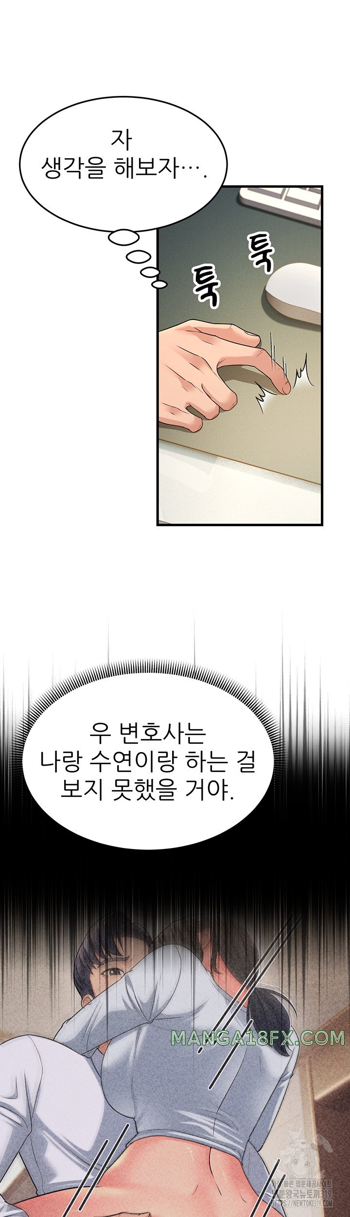 Mother-In-Law Bends to My Will Raw - Chapter 12 - photo - 21