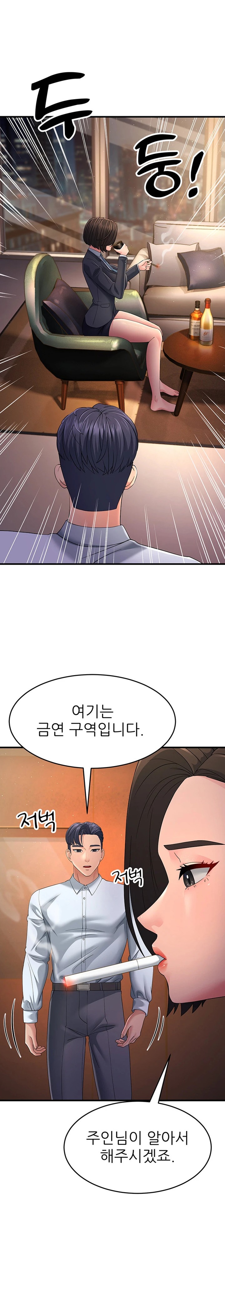 Mother-In-Law Bends to My Will Raw - Chapter 38 - photo - 14