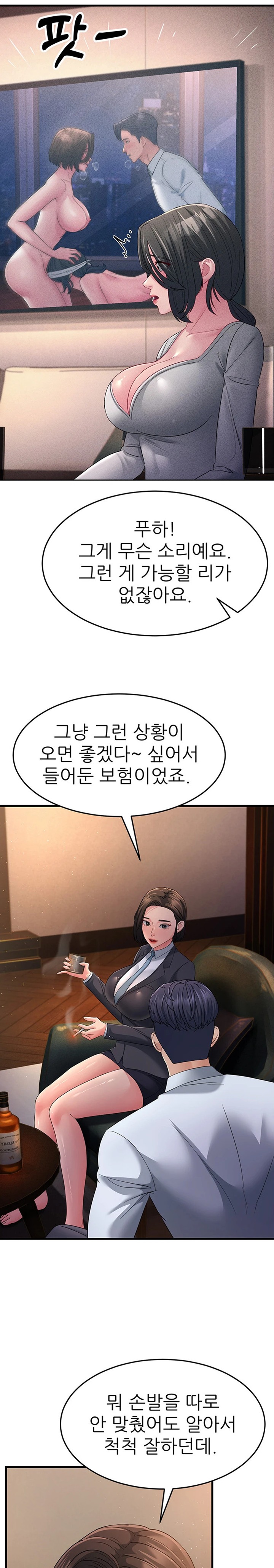 Mother-In-Law Bends to My Will Raw - Chapter 38 - photo - 16
