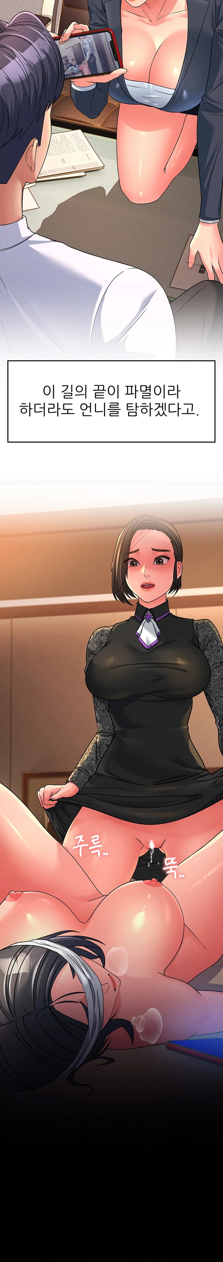 Mother-In-Law Bends to My Will Raw - Chapter 38 - photo - 2
