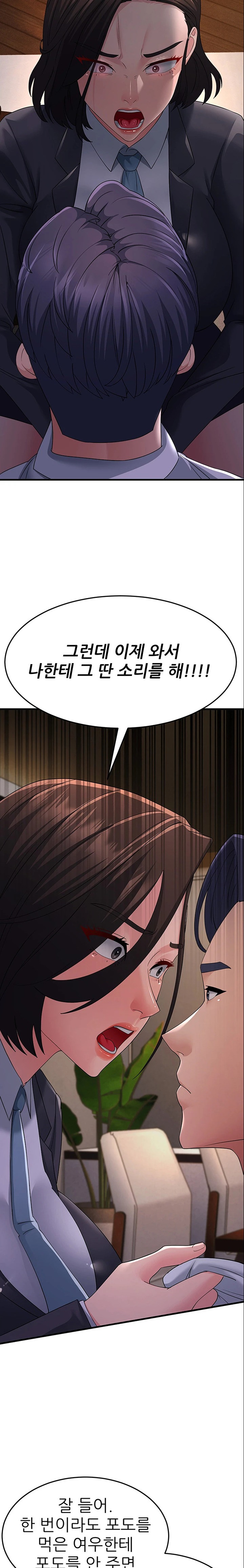Mother-In-Law Bends to My Will Raw - Chapter 38 - photo - 29