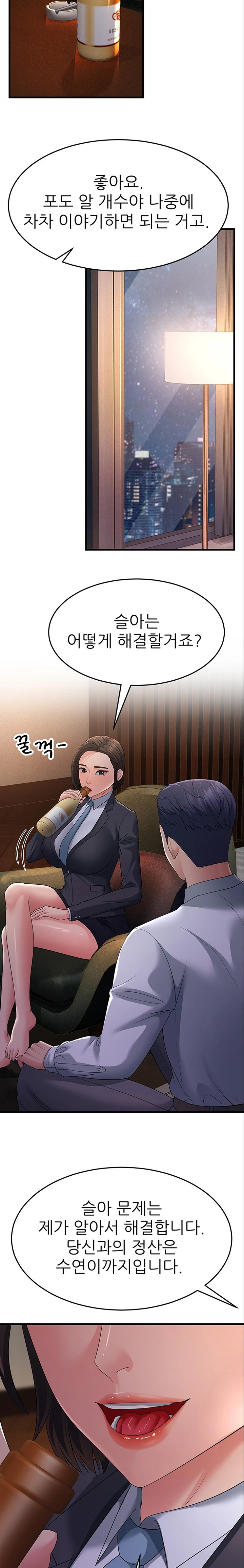Mother-In-Law Bends to My Will Raw - Chapter 38 - photo - 31