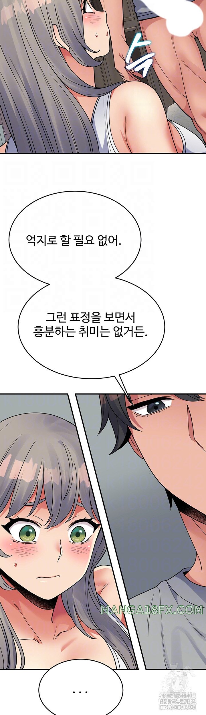 Obsessive Romance Raw - Chapter 17 - photo - 11