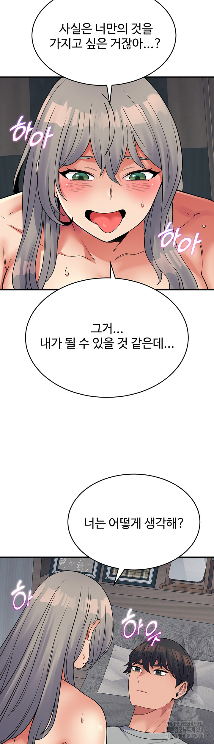 Obsessive Romance Raw - Chapter 17 - photo - 35