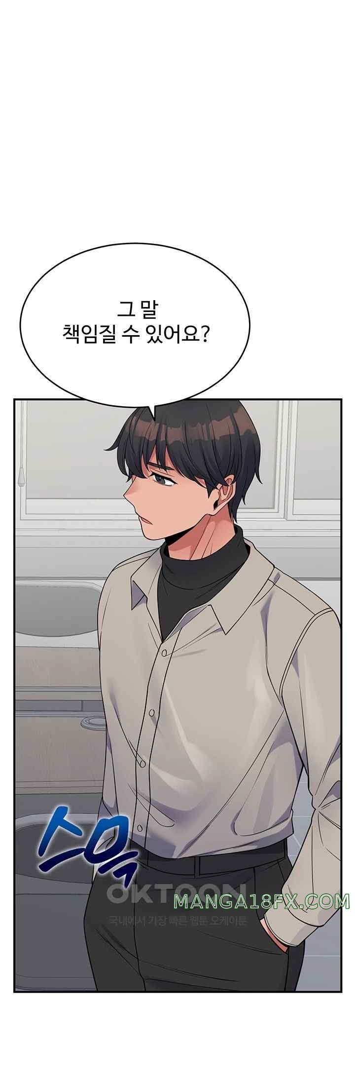 Obsessive Romance Raw - Chapter 19 - photo - 34