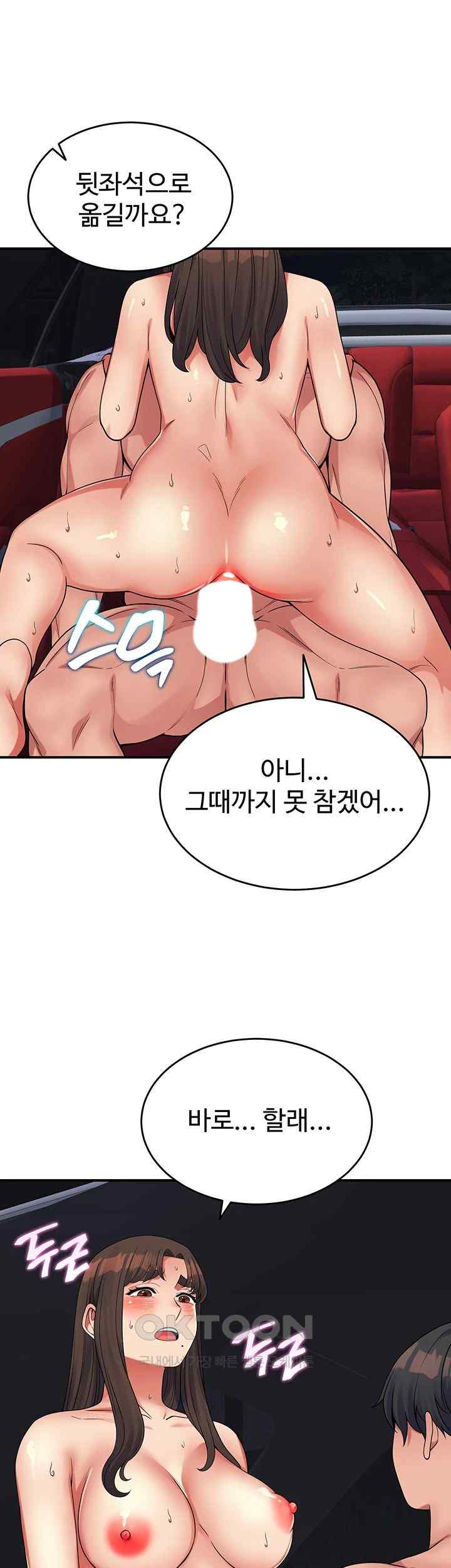 Obsessive Romance Raw - Chapter 20 - photo - 22