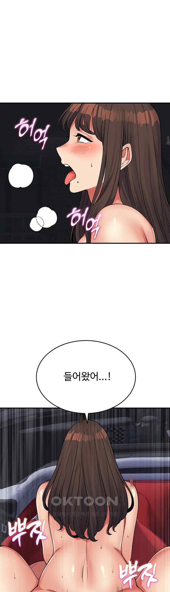 Obsessive Romance Raw - Chapter 20 - photo - 26