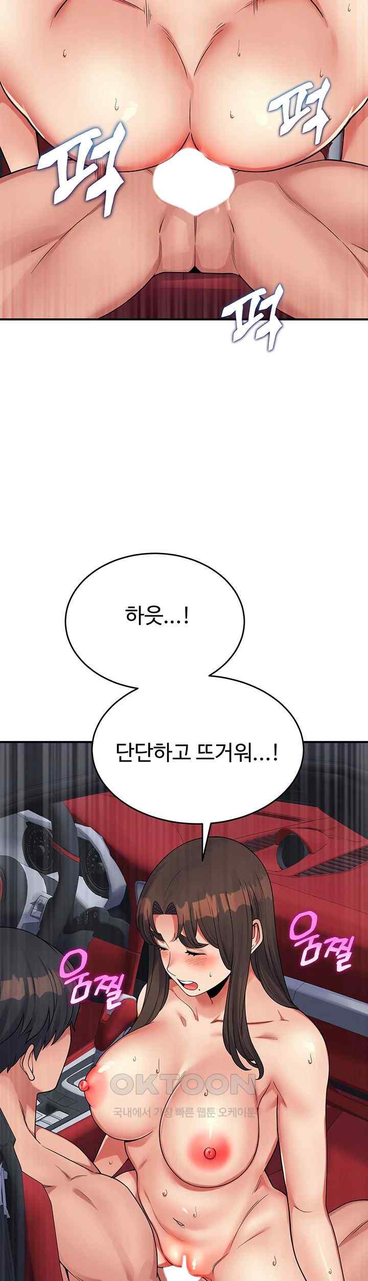 Obsessive Romance Raw - Chapter 20 - photo - 27