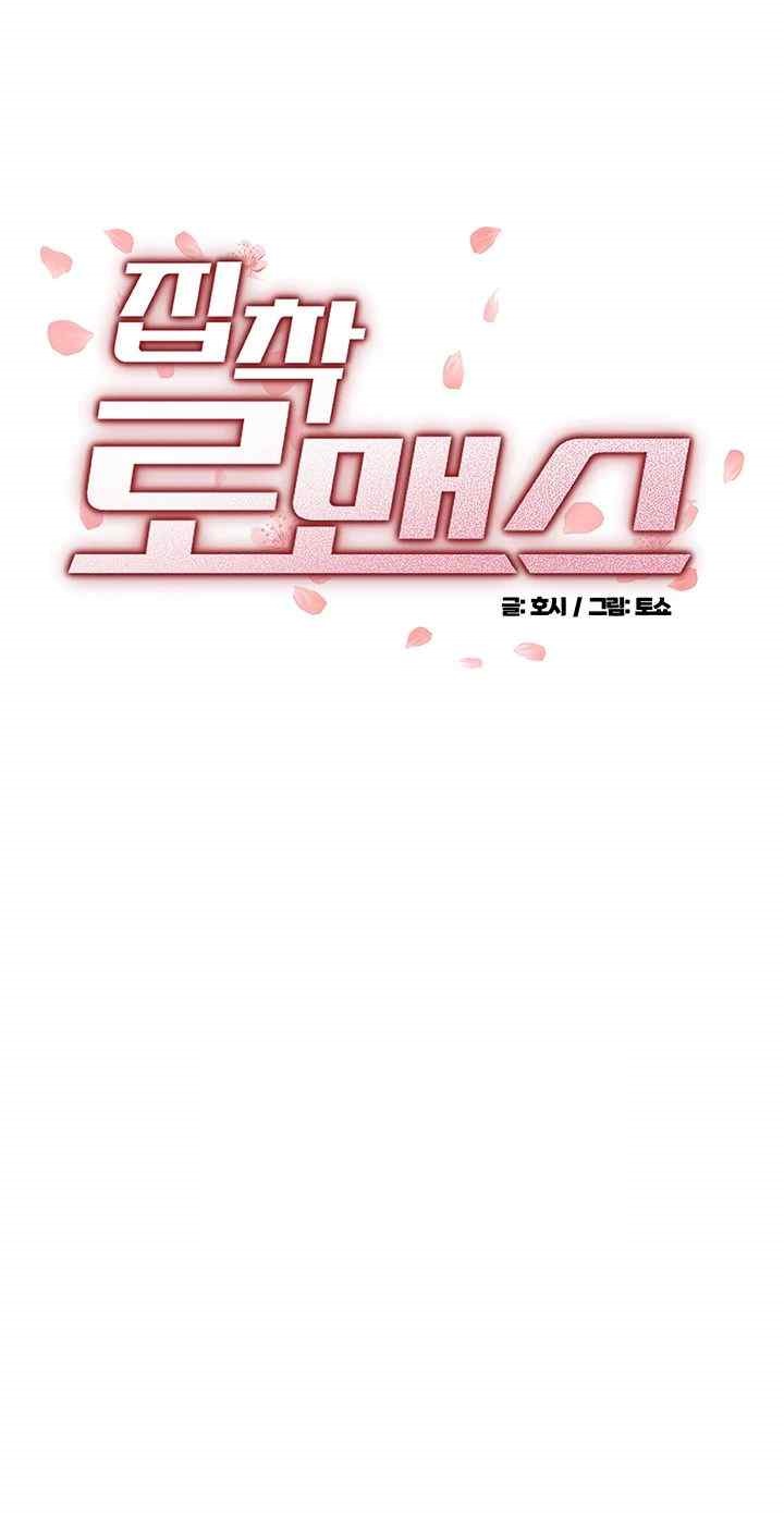Obsessive Romance Raw - Chapter 20 - photo - 3