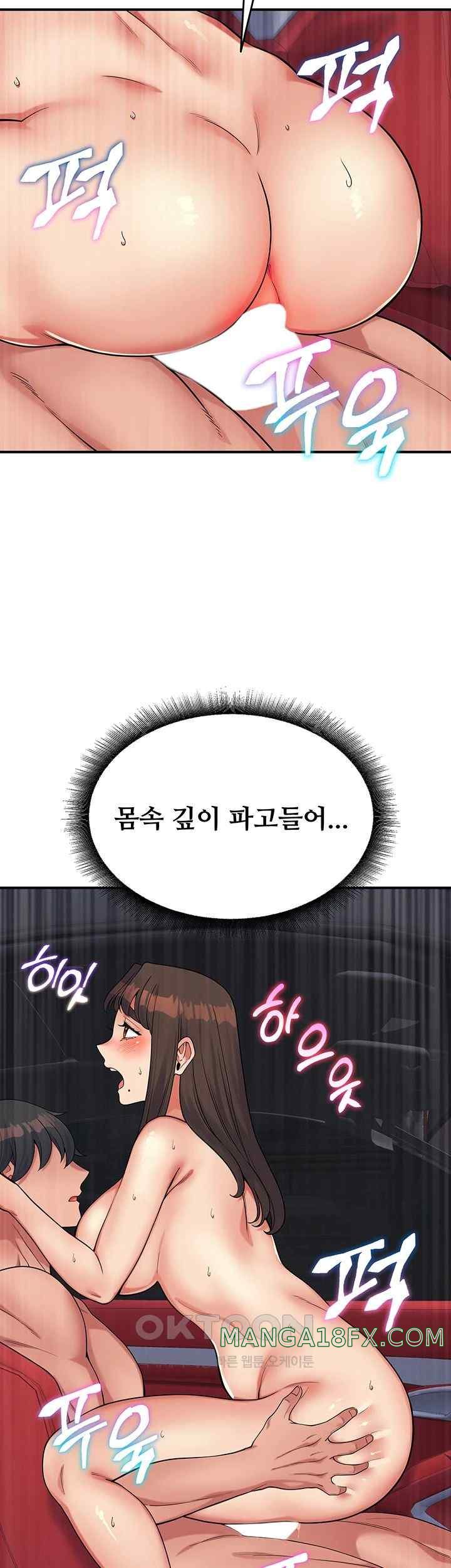 Obsessive Romance Raw - Chapter 20 - photo - 30
