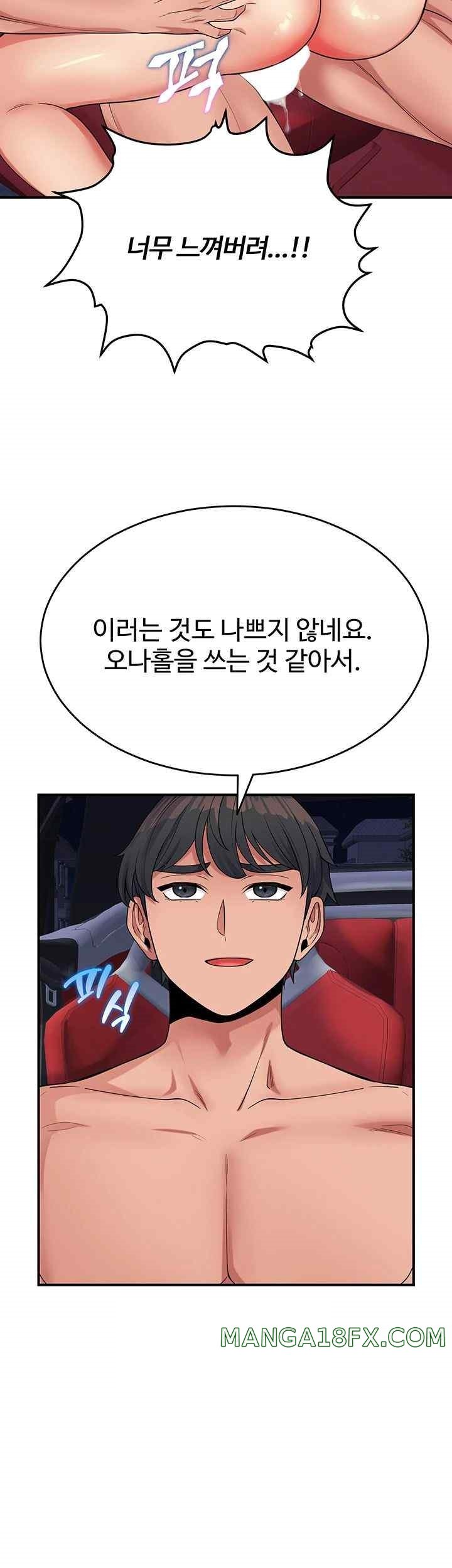 Obsessive Romance Raw - Chapter 20 - photo - 35