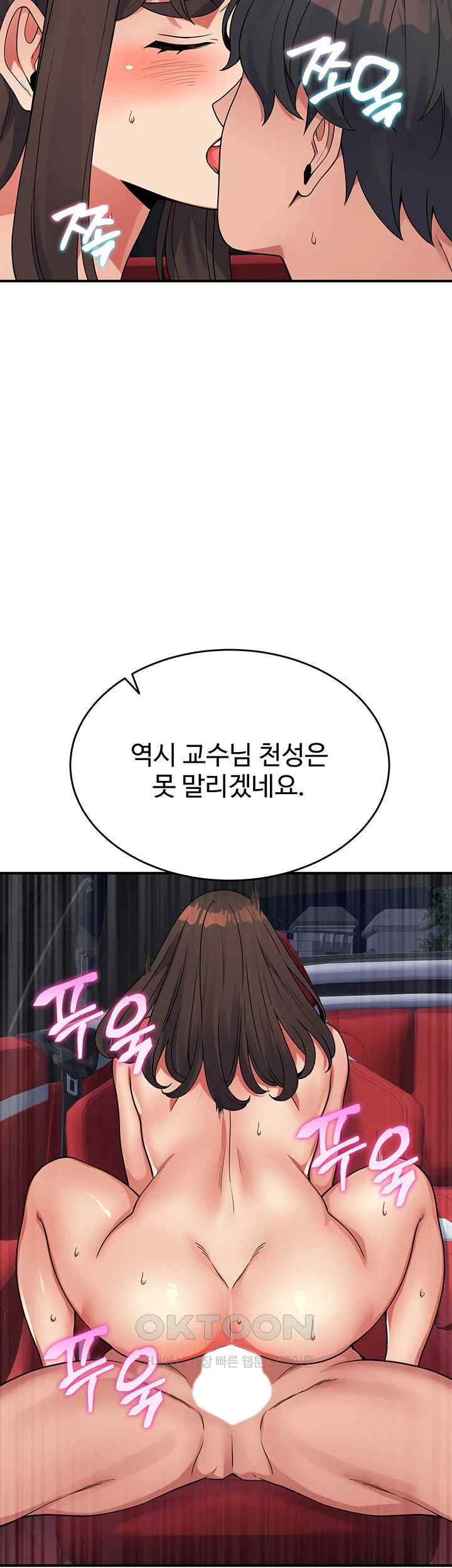 Obsessive Romance Raw - Chapter 20 - photo - 39