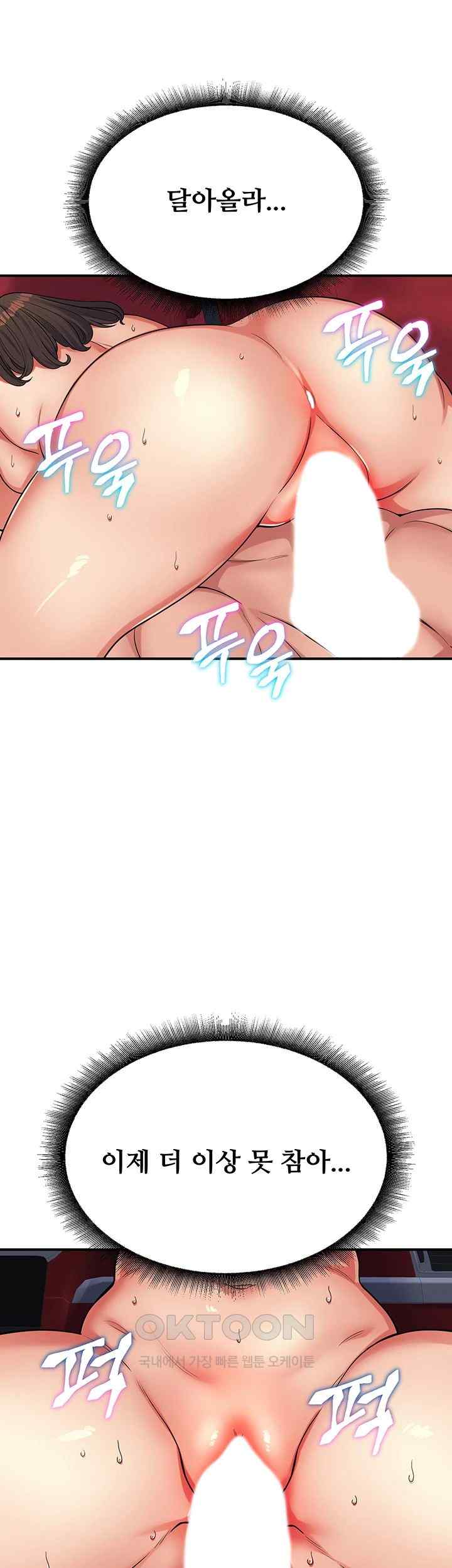 Obsessive Romance Raw - Chapter 20 - photo - 45