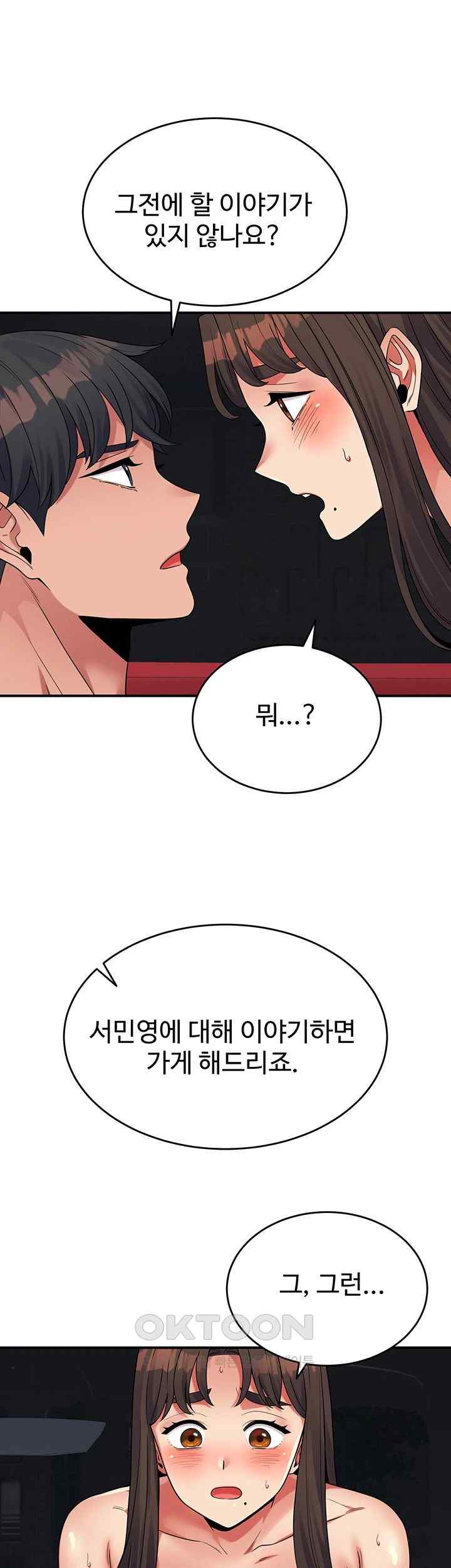 Obsessive Romance Raw - Chapter 20 - photo - 49