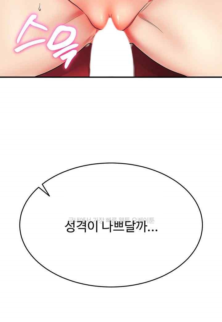 Obsessive Romance Raw - Chapter 20 - photo - 52