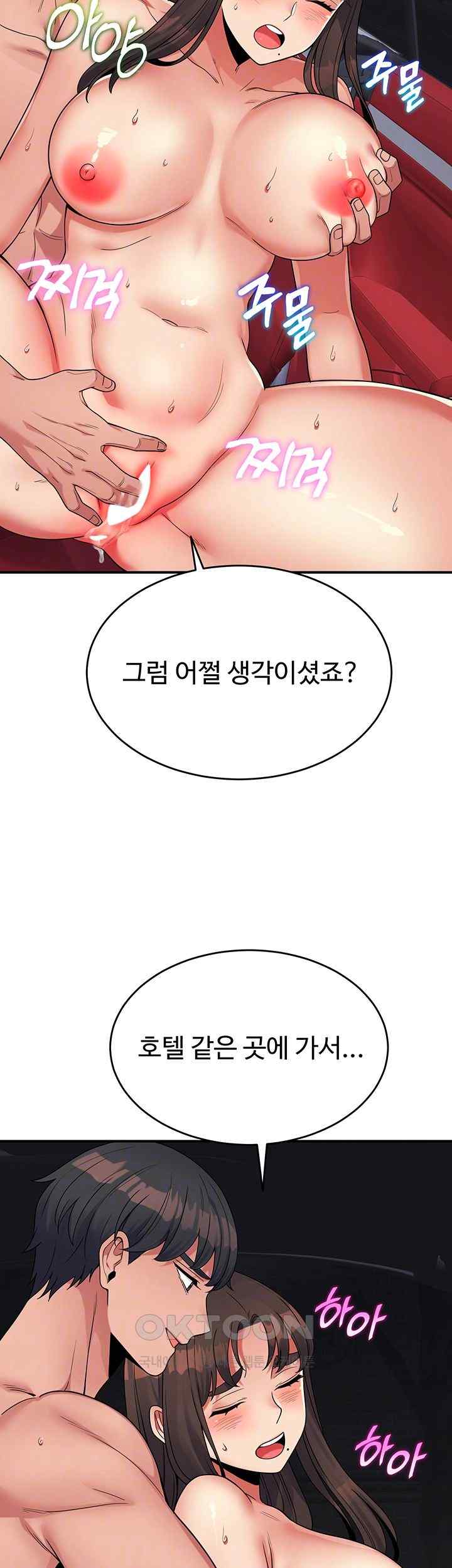 Obsessive Romance Raw - Chapter 20 - photo - 6