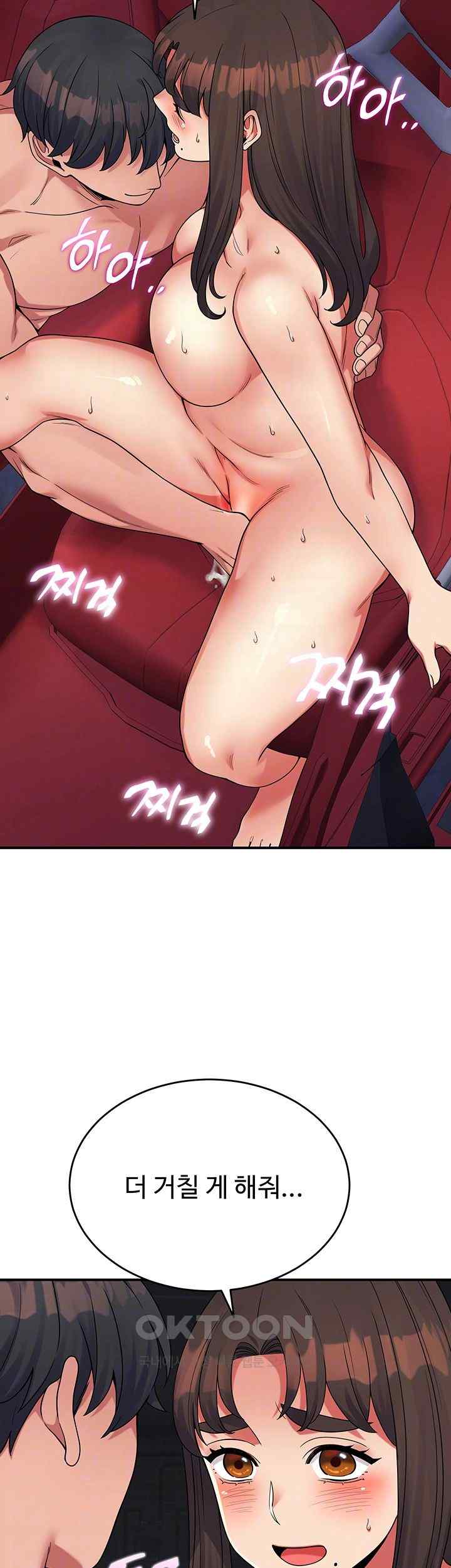 Obsessive Romance Raw - Chapter 20 - photo - 9