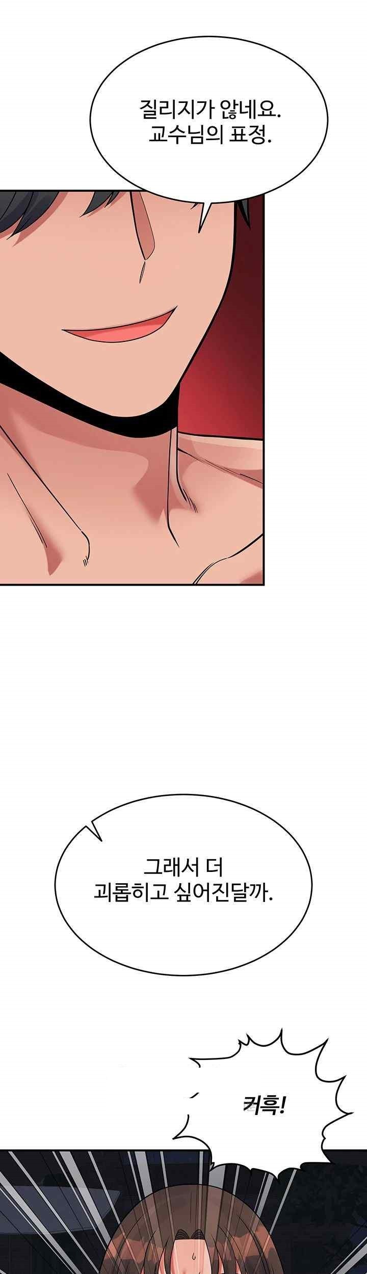 Obsessive Romance Raw - Chapter 21 - photo - 13