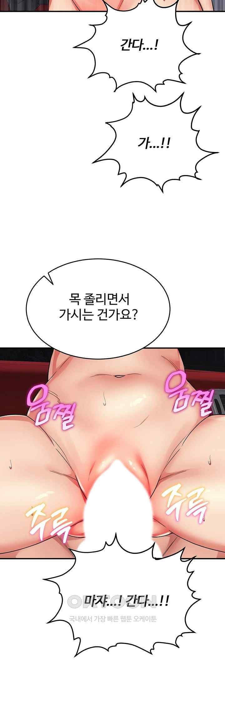 Obsessive Romance Raw - Chapter 21 - photo - 16