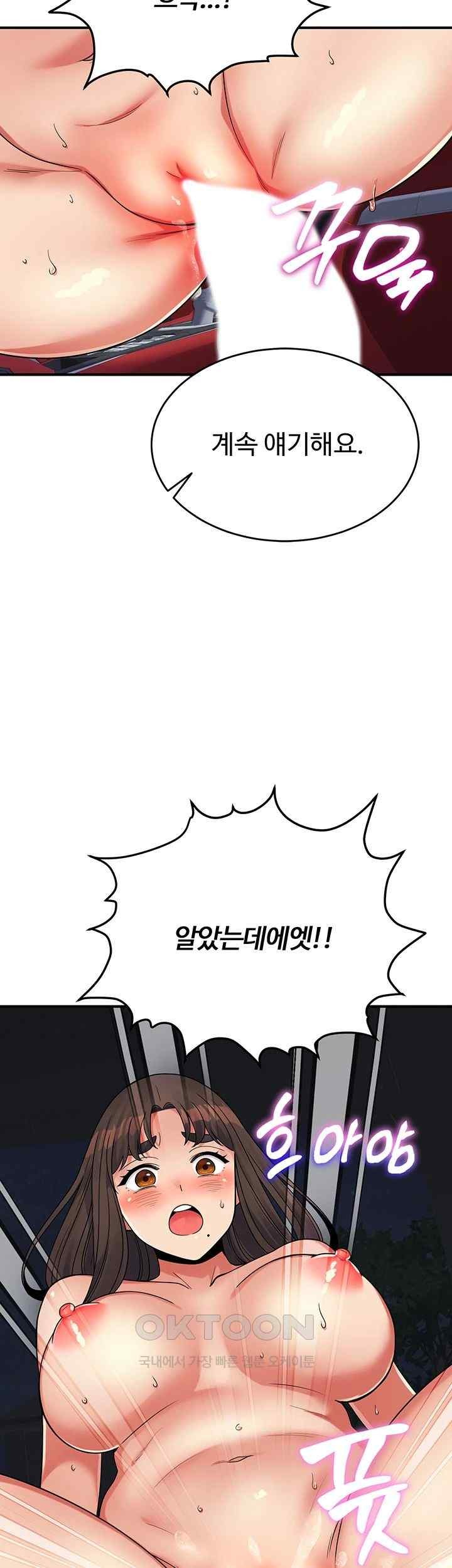 Obsessive Romance Raw - Chapter 21 - photo - 2