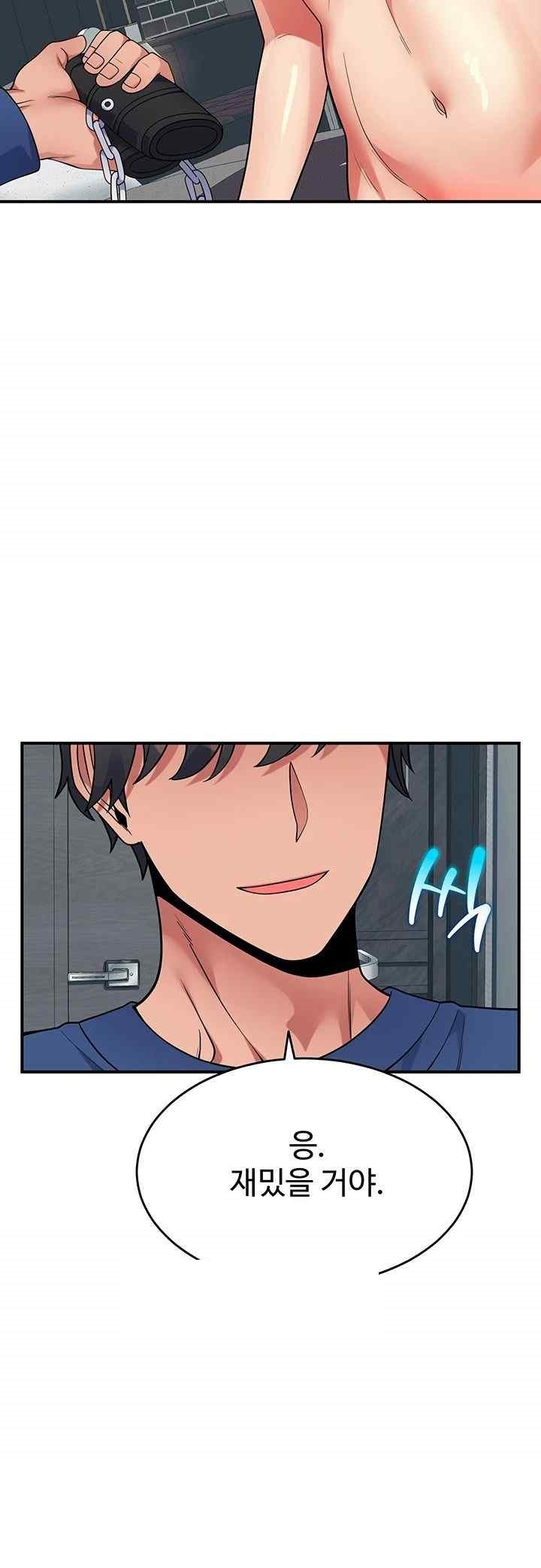 Obsessive Romance Raw - Chapter 21 - photo - 29