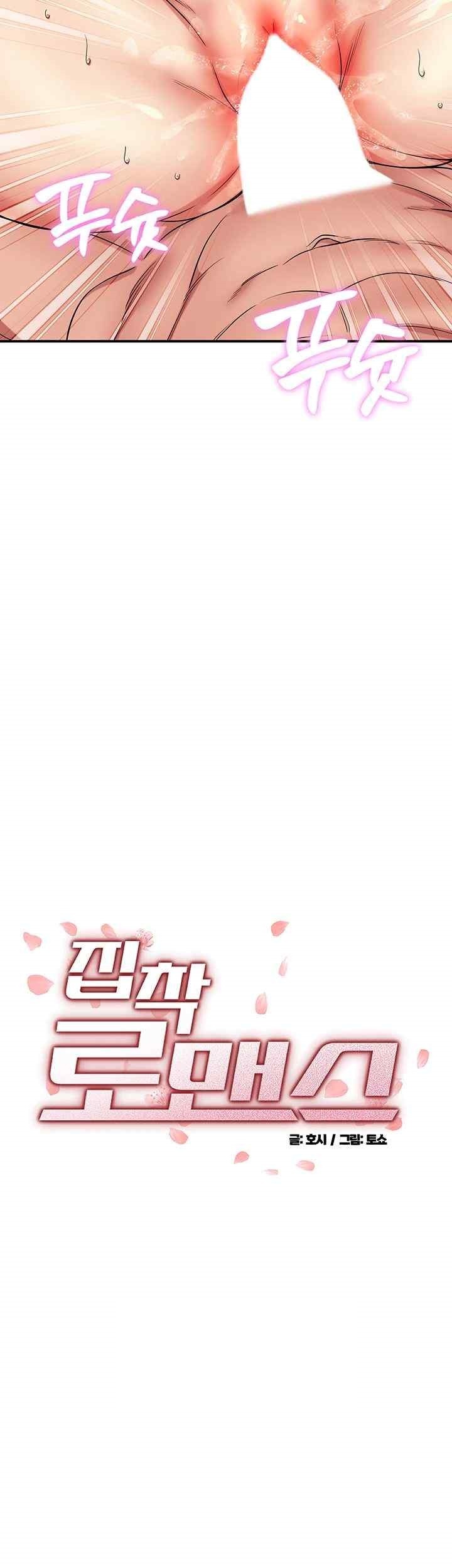 Obsessive Romance Raw - Chapter 21 - photo - 3