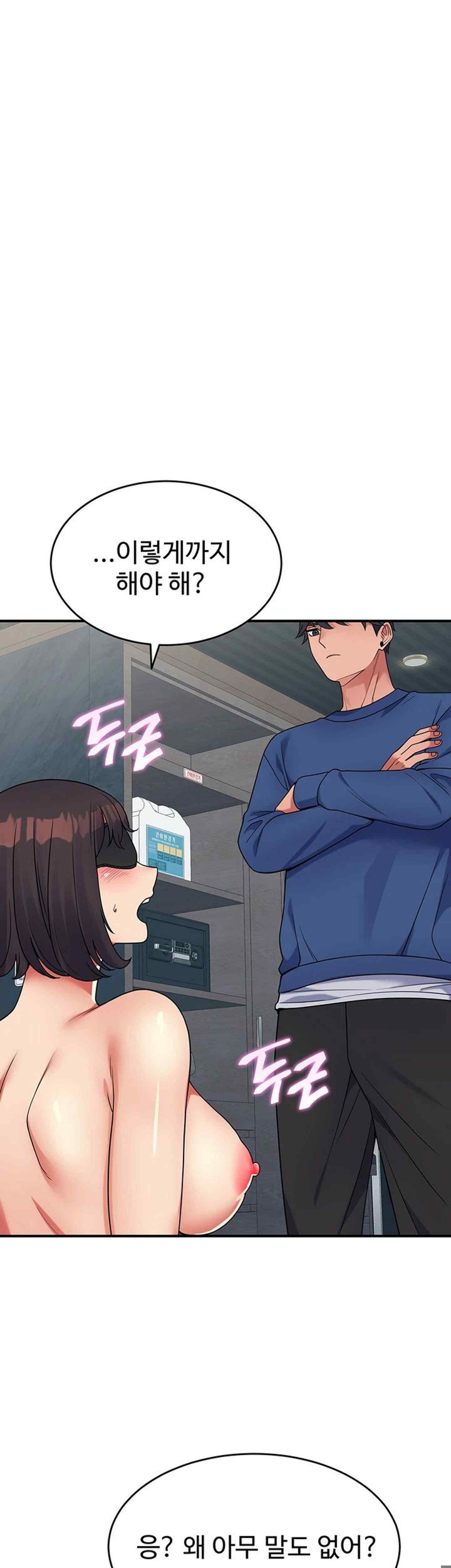 Obsessive Romance Raw - Chapter 21 - photo - 32