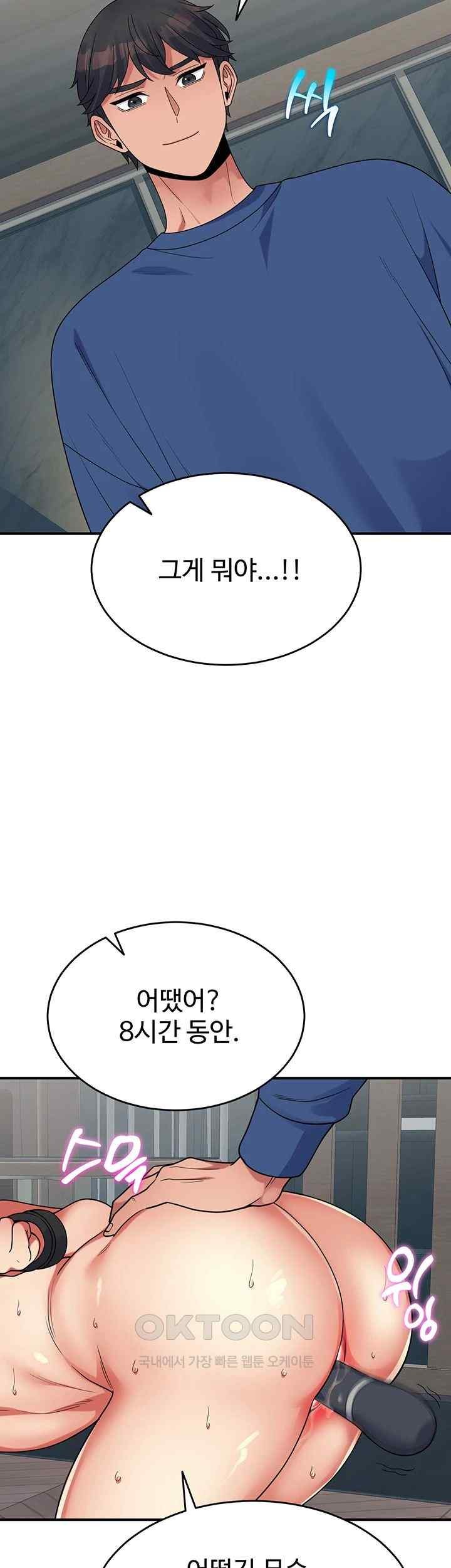 Obsessive Romance Raw - Chapter 21 - photo - 47
