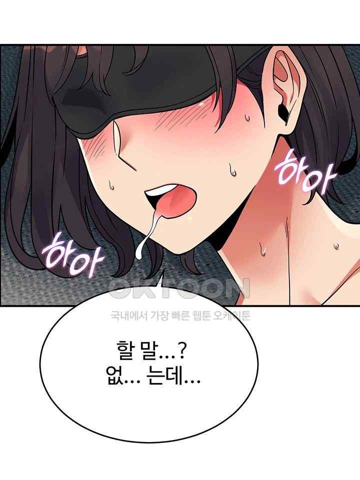 Obsessive Romance Raw - Chapter 21 - photo - 49