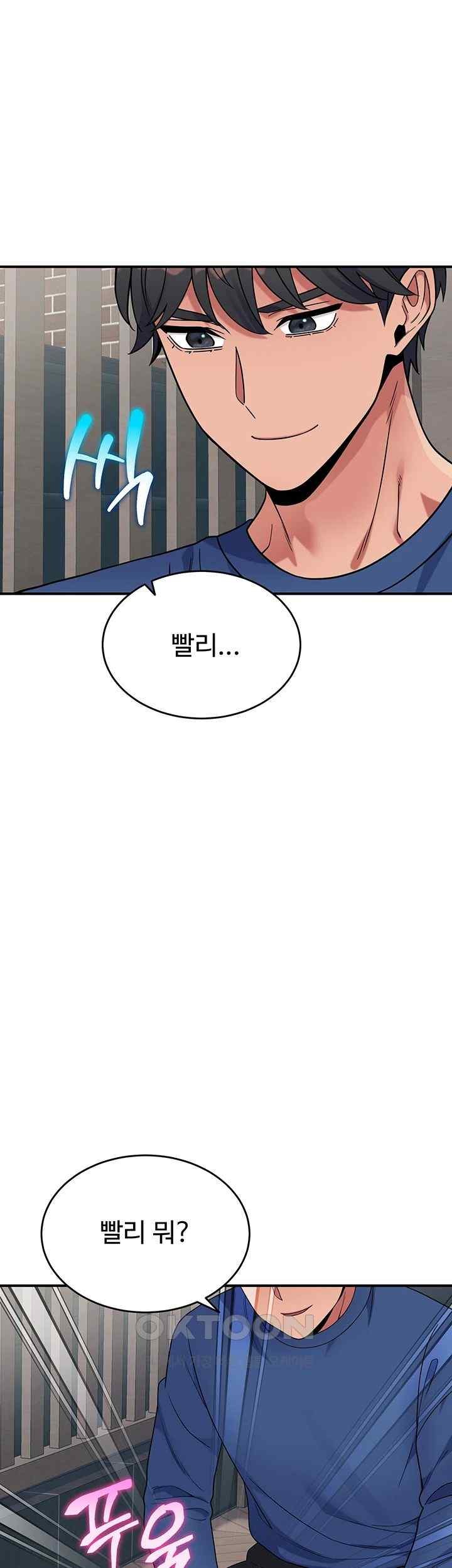 Obsessive Romance Raw - Chapter 21 - photo - 53