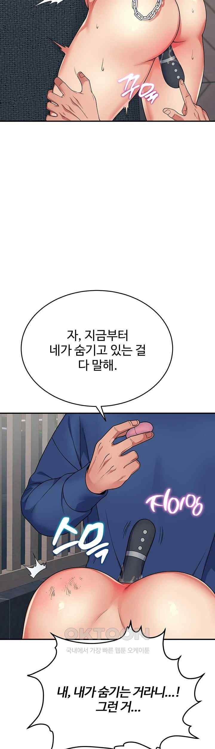 Obsessive Romance Raw - Chapter 21 - photo - 57